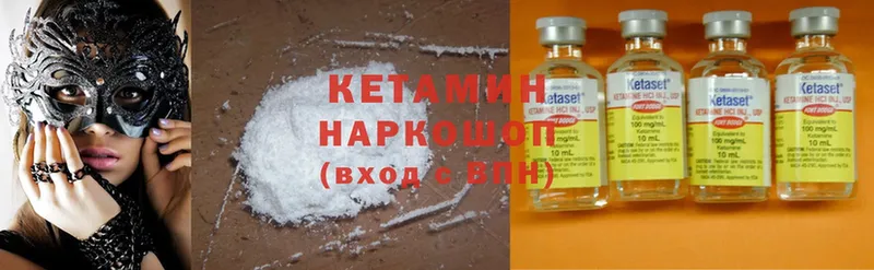 КЕТАМИН ketamine  закладки  Красноуральск 